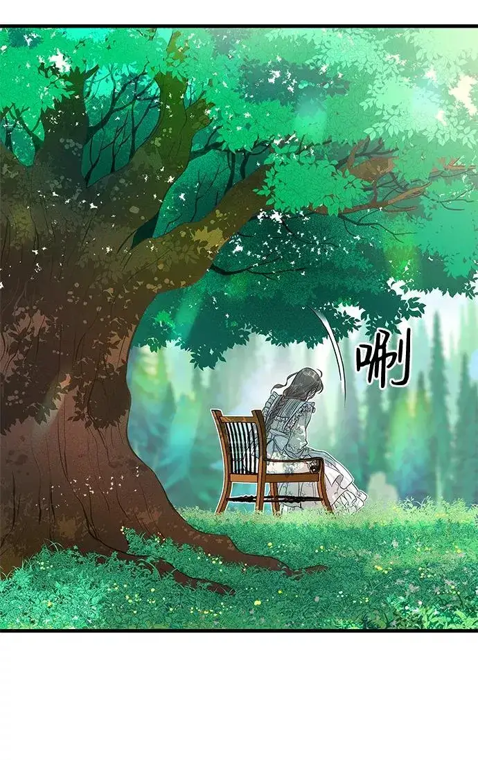 漫画《问题王子》[第1话] 巴登家的隐情第66张图