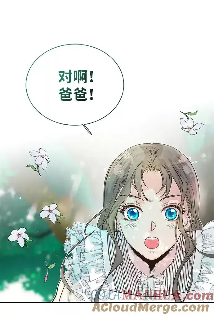 漫画《问题王子》[第1话] 巴登家的隐情第67张图