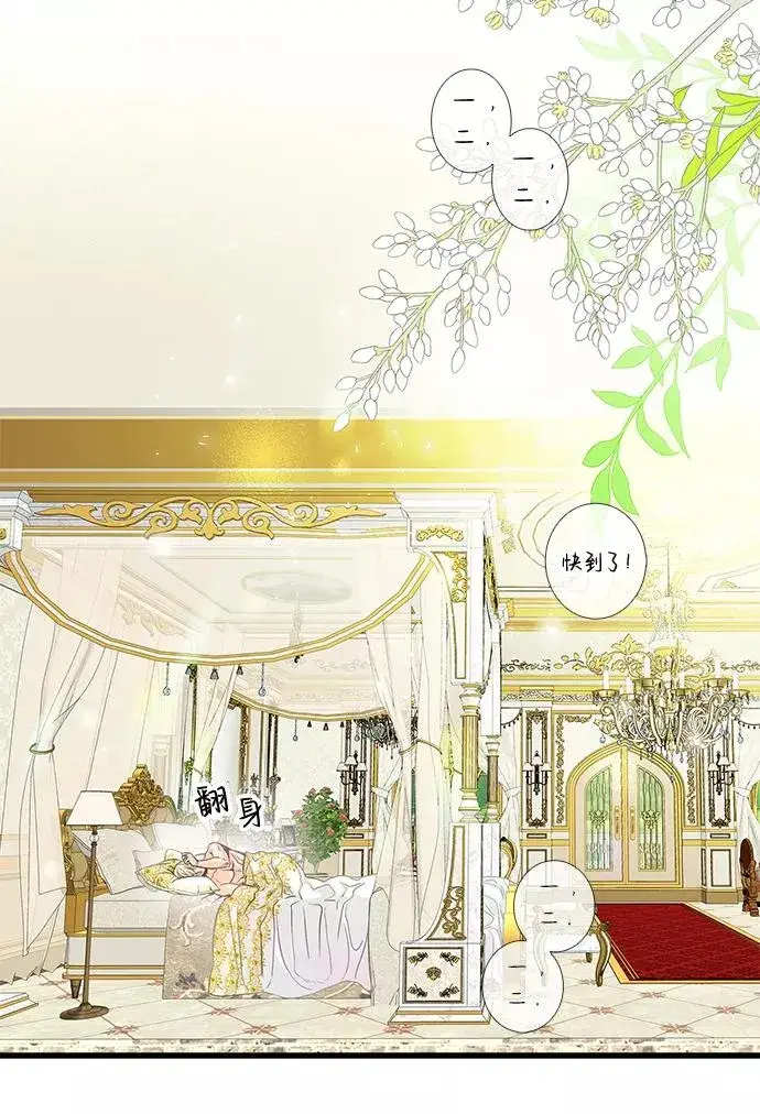 漫画《问题王子》[第1话] 巴登家的隐情第72张图