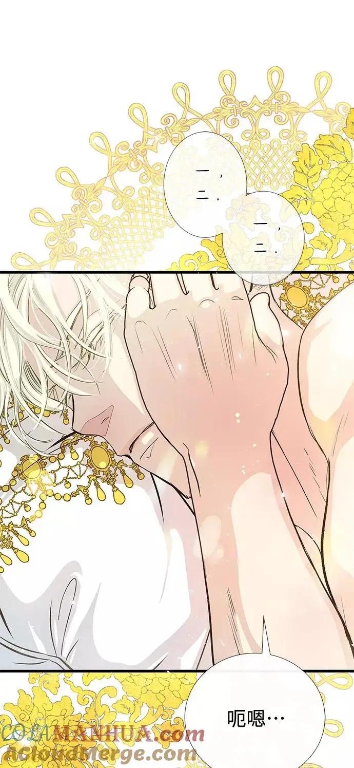 漫画《问题王子》[第1话] 巴登家的隐情第73张图
