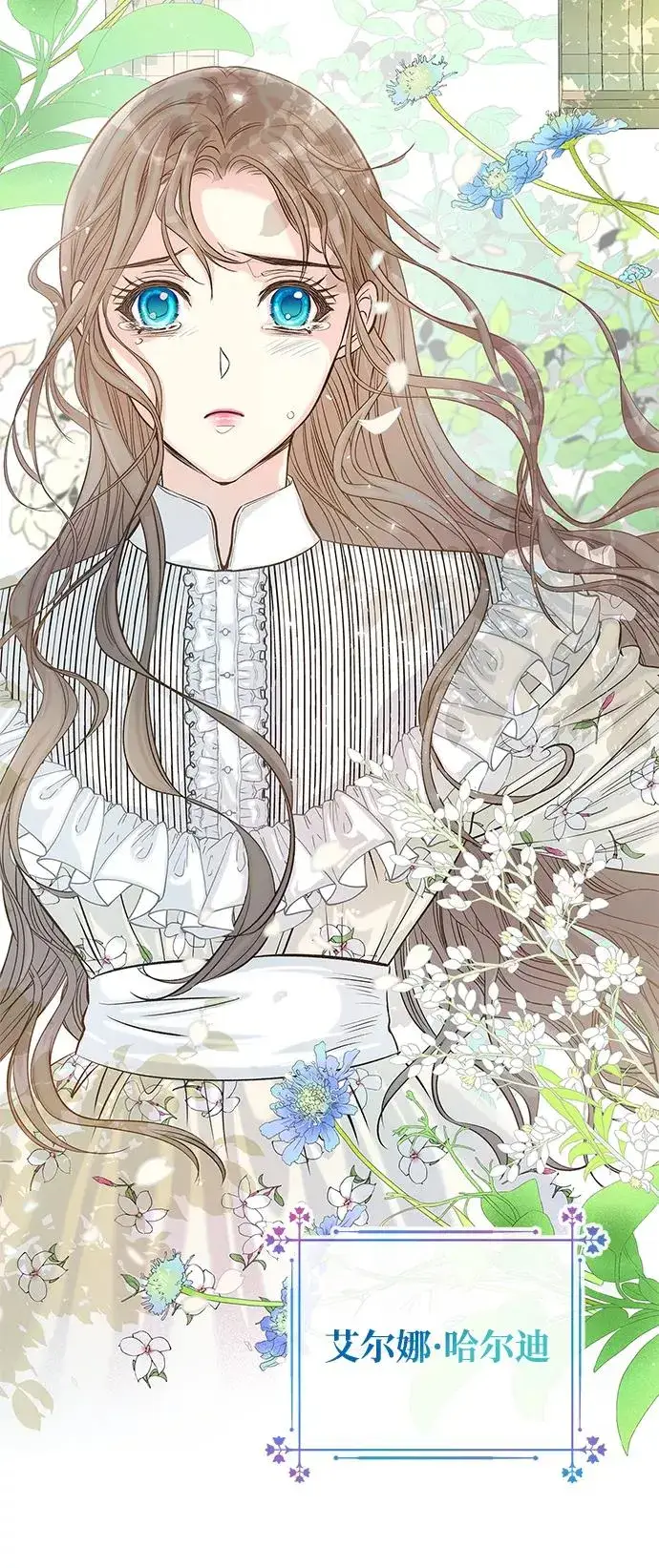 漫画《问题王子》[第1话] 巴登家的隐情第8张图