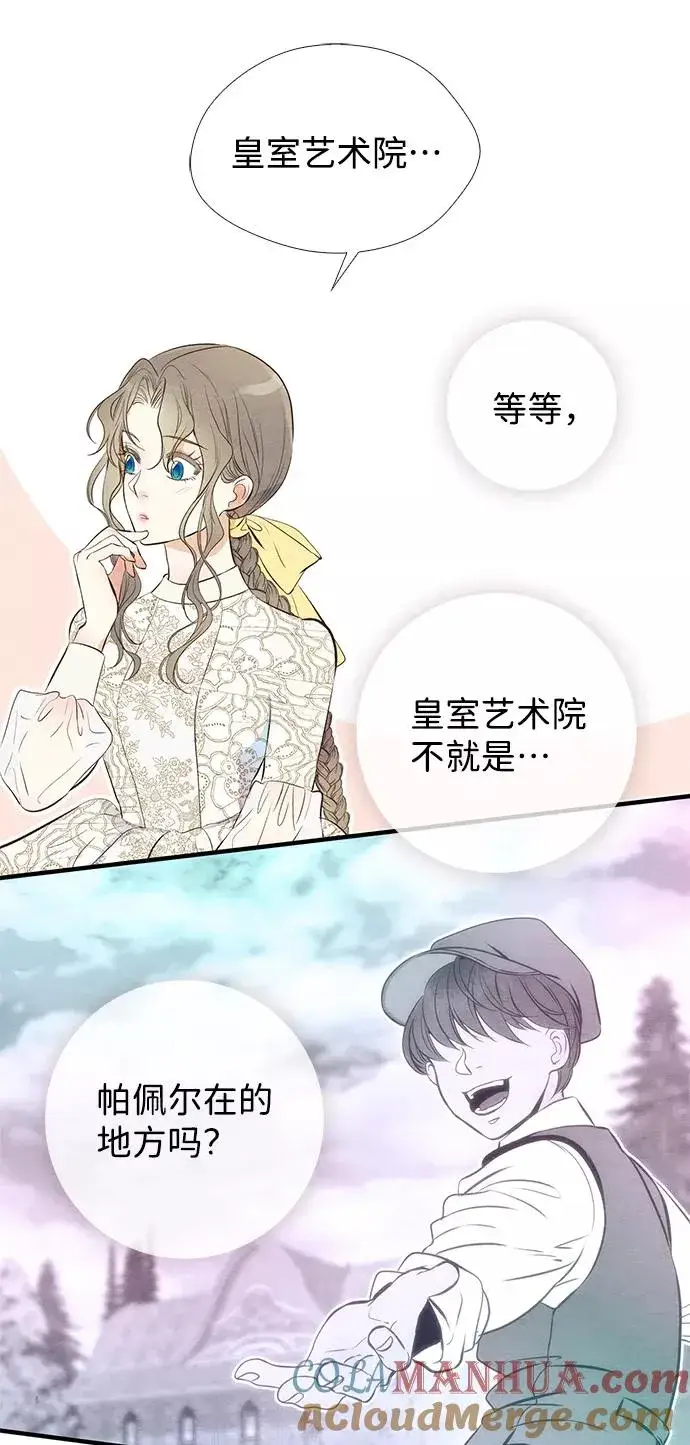 漫画《问题王子》[第10话] 无可救药的小姐第10张图