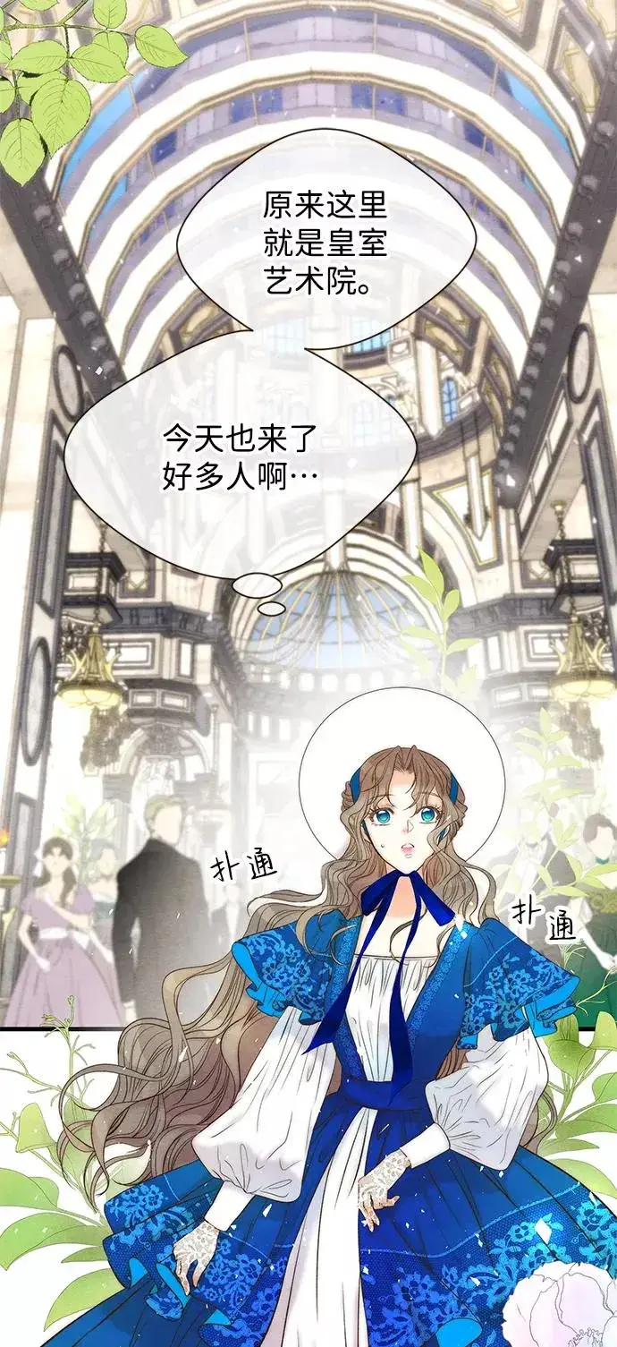 漫画《问题王子》[第10话] 无可救药的小姐第14张图
