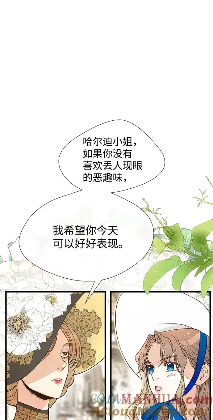 漫画《问题王子》[第10话] 无可救药的小姐第16张图