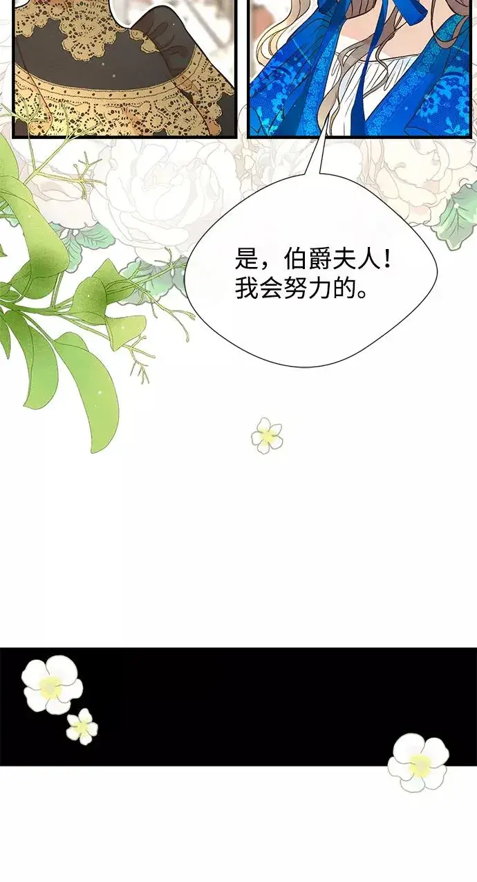 漫画《问题王子》[第10话] 无可救药的小姐第17张图