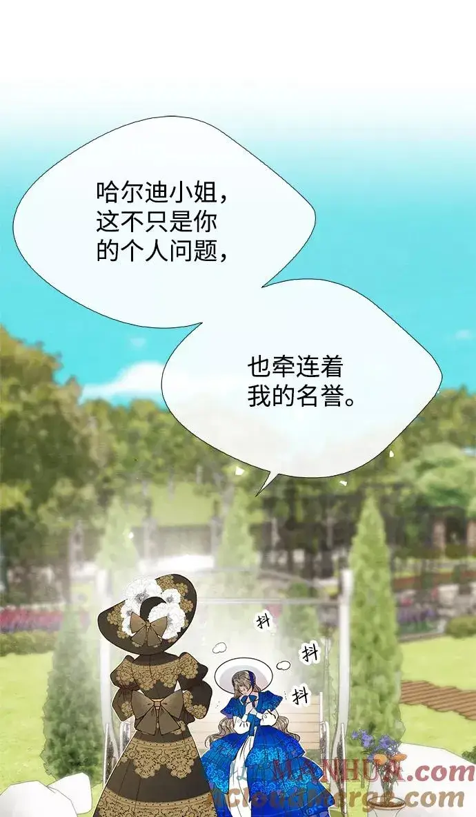 漫画《问题王子》[第10话] 无可救药的小姐第19张图