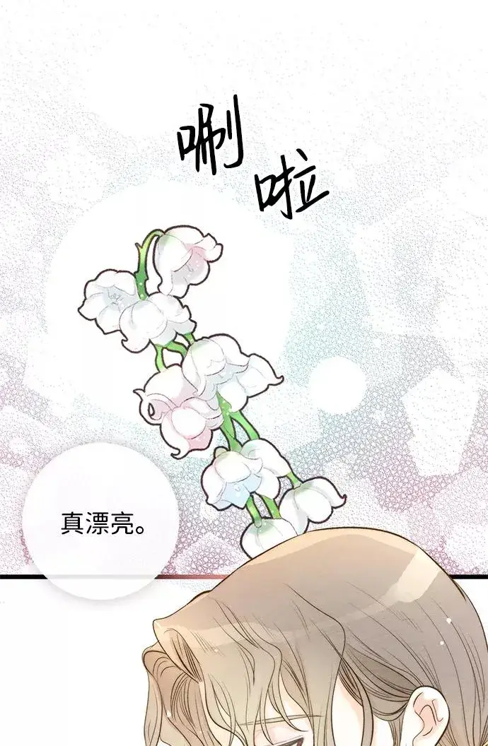 漫画《问题王子》[第10话] 无可救药的小姐第2张图