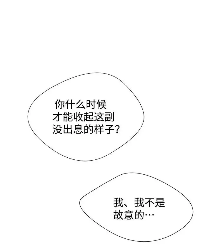 漫画《问题王子》[第10话] 无可救药的小姐第21张图