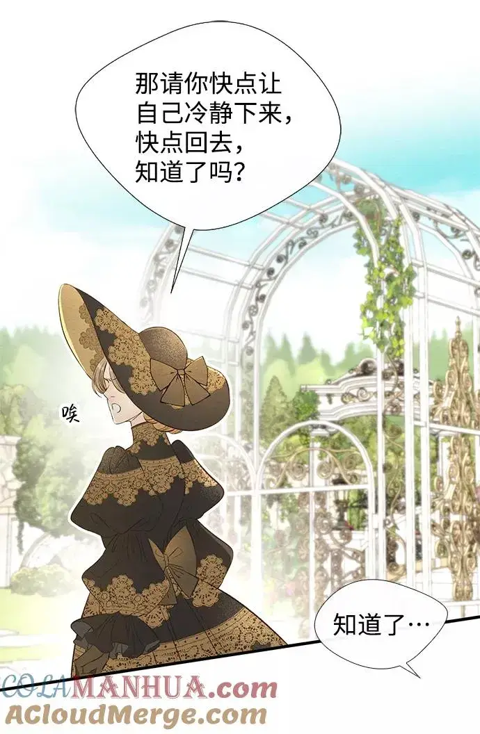 漫画《问题王子》[第10话] 无可救药的小姐第22张图