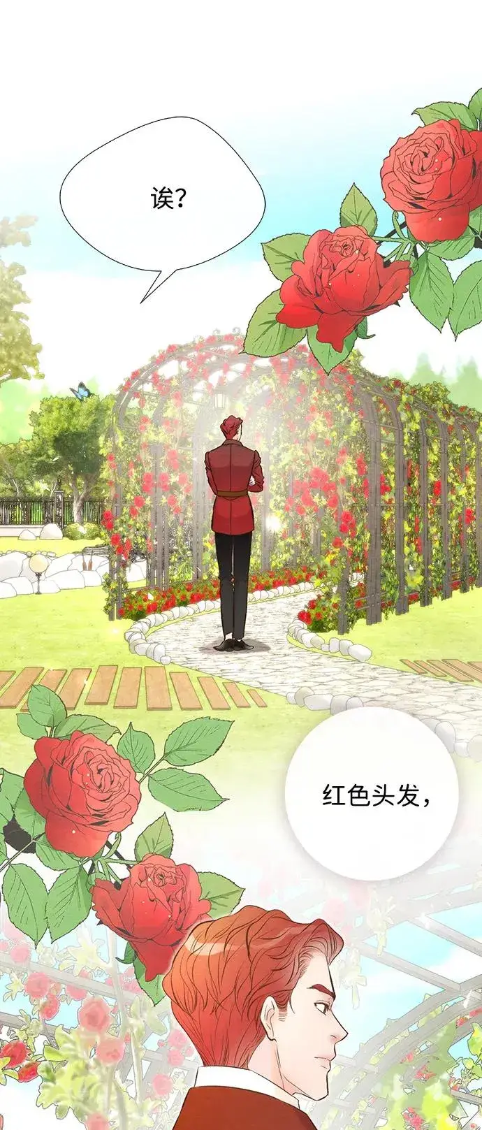 漫画《问题王子》[第10话] 无可救药的小姐第27张图