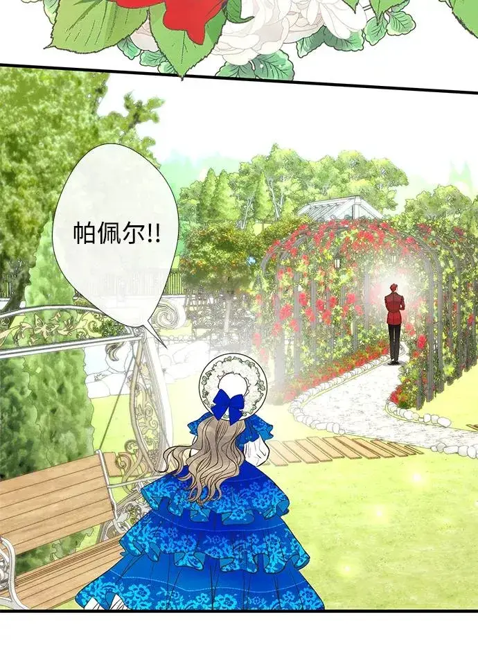 漫画《问题王子》[第10话] 无可救药的小姐第30张图