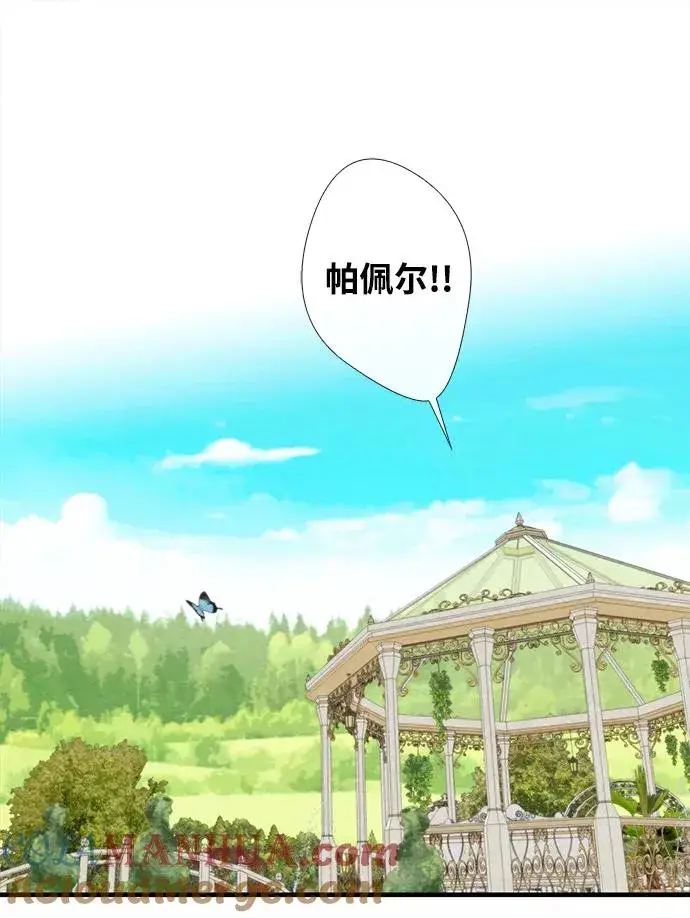 漫画《问题王子》[第10话] 无可救药的小姐第31张图