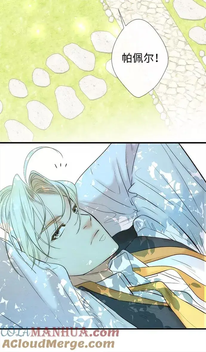 漫画《问题王子》[第10话] 无可救药的小姐第34张图