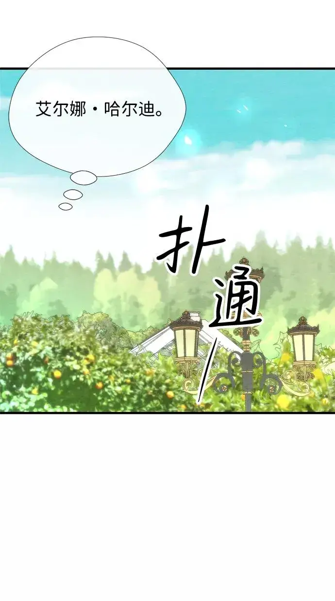 漫画《问题王子》[第10话] 无可救药的小姐第38张图