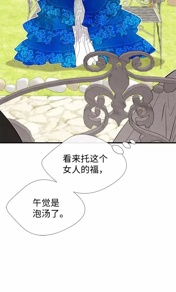 漫画《问题王子》[第10话] 无可救药的小姐第41张图
