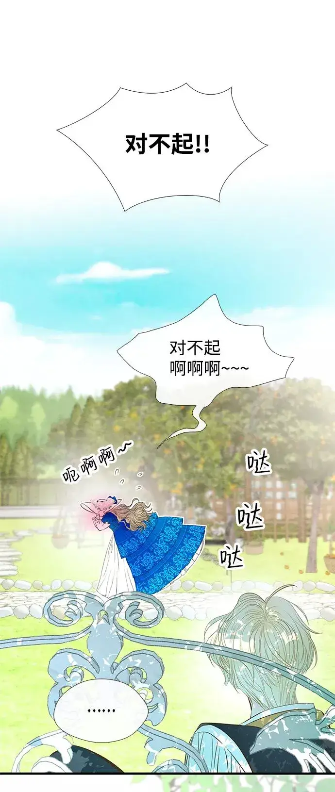 漫画《问题王子》[第10话] 无可救药的小姐第48张图