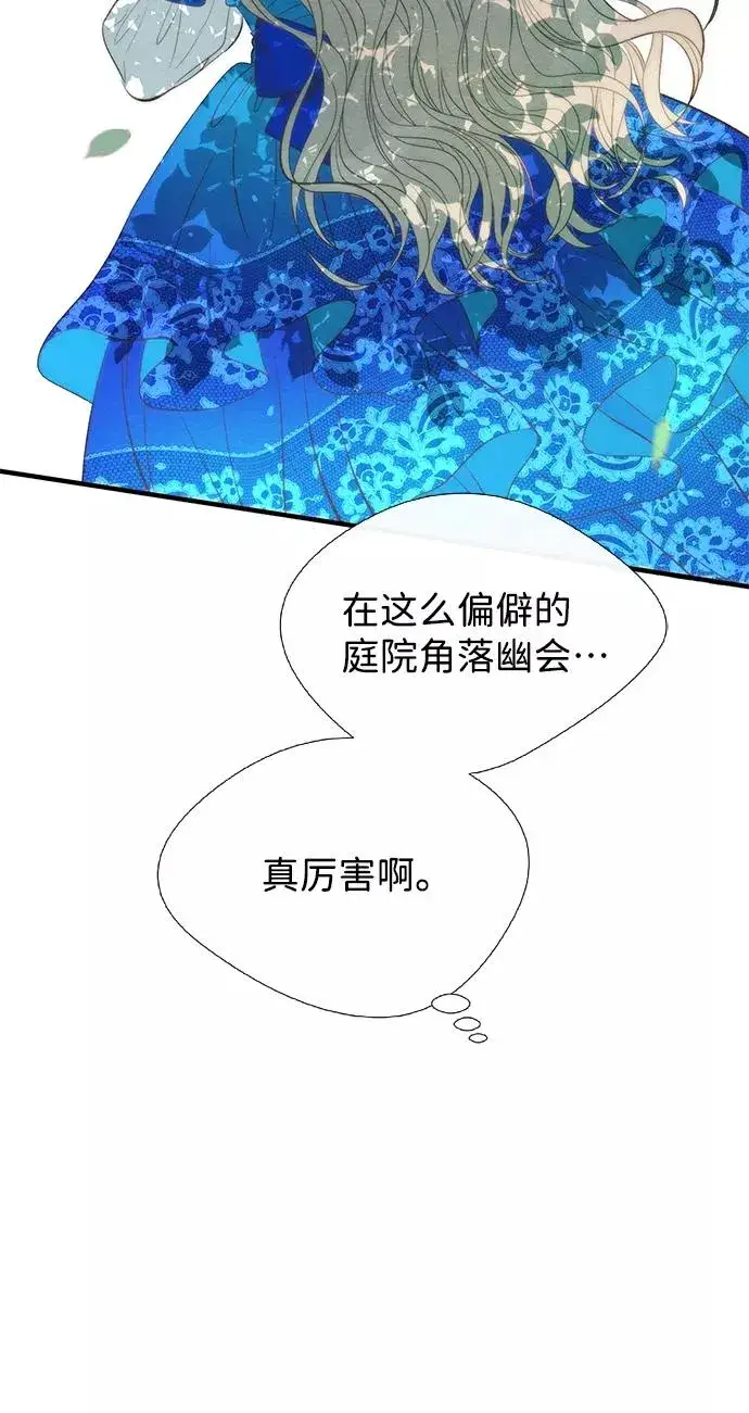 漫画《问题王子》[第10话] 无可救药的小姐第50张图