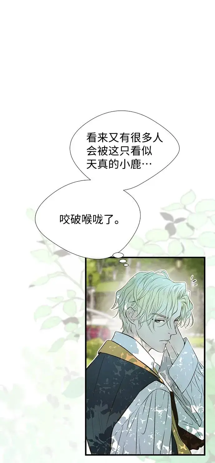 漫画《问题王子》[第10话] 无可救药的小姐第51张图