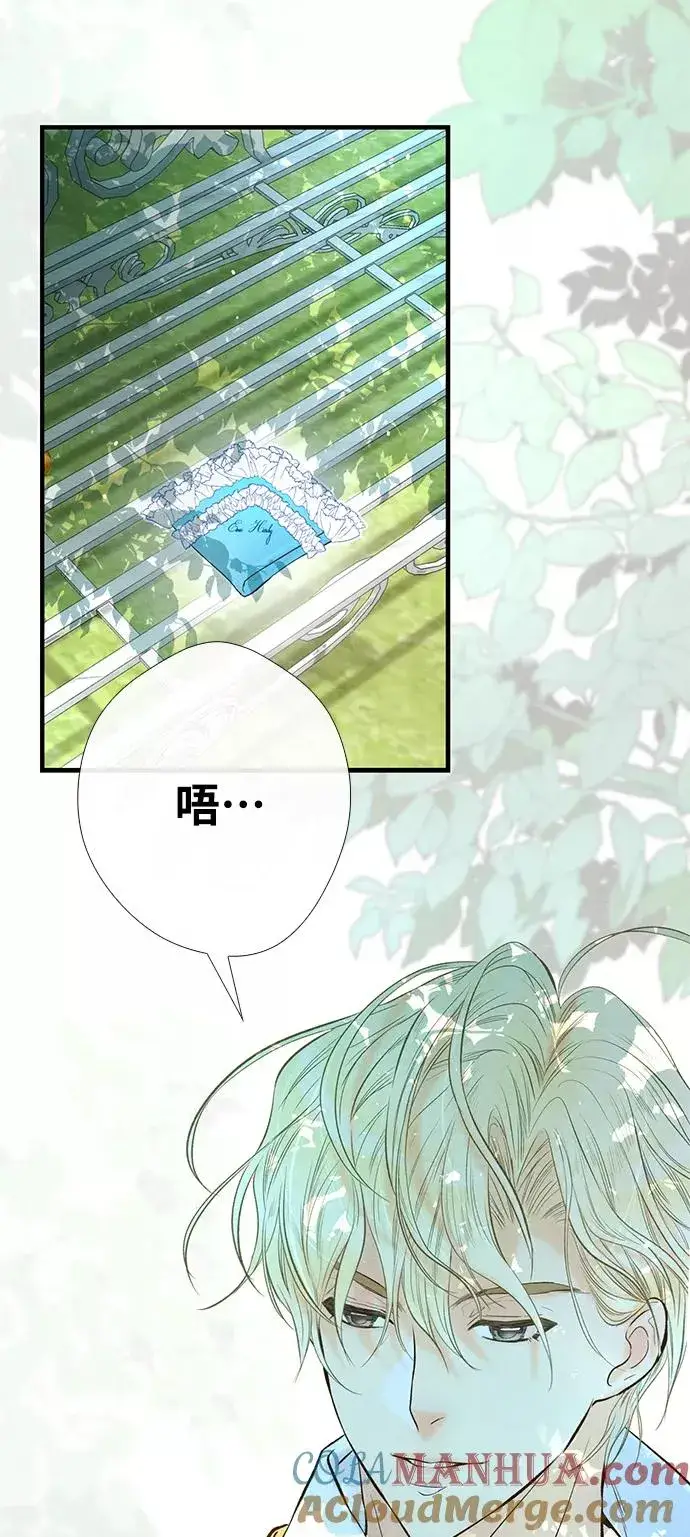 漫画《问题王子》[第10话] 无可救药的小姐第52张图