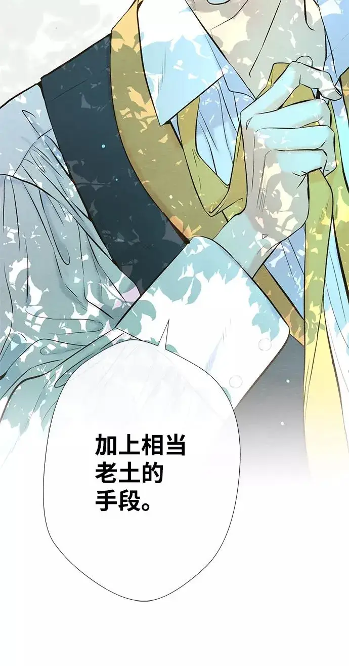 漫画《问题王子》[第10话] 无可救药的小姐第53张图