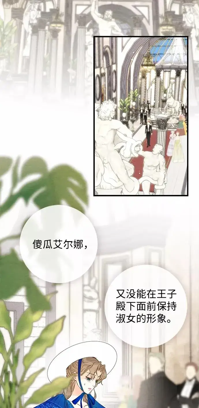 漫画《问题王子》[第10话] 无可救药的小姐第56张图