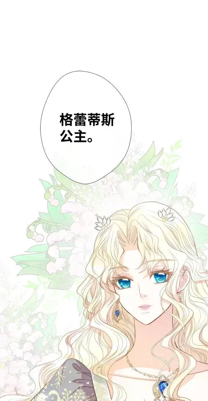 漫画《问题王子》[第10话] 无可救药的小姐第59张图