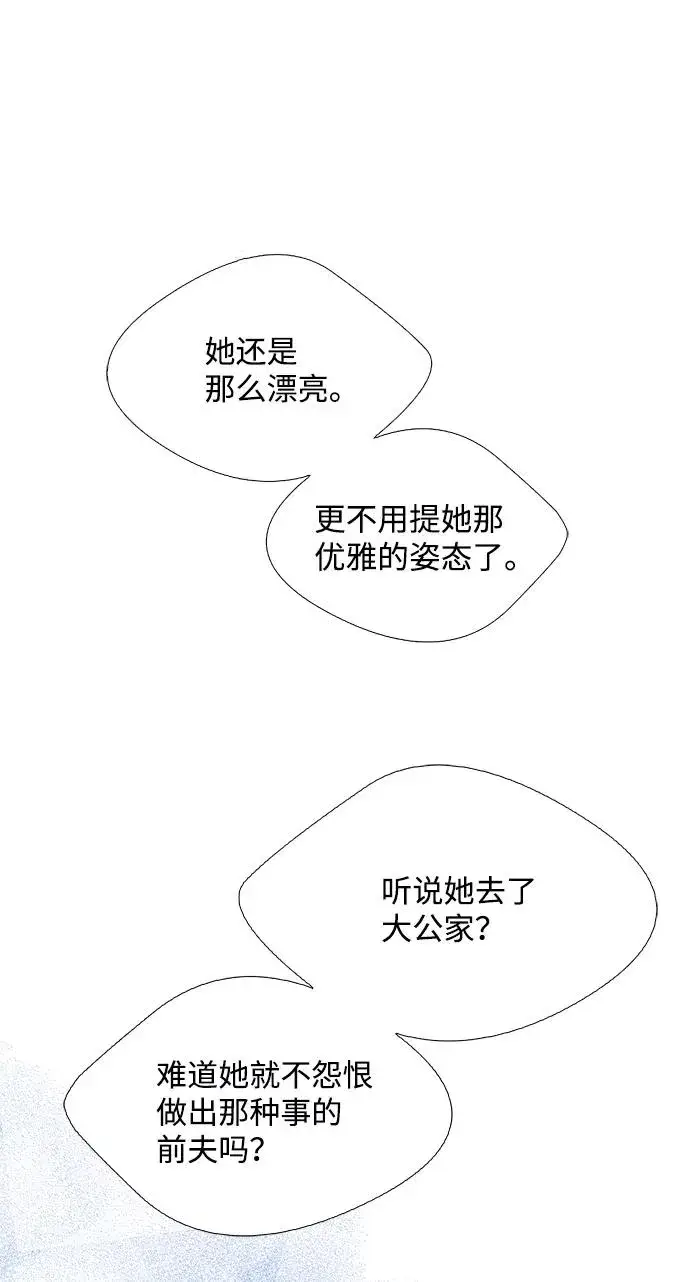 漫画《问题王子》[第10话] 无可救药的小姐第63张图