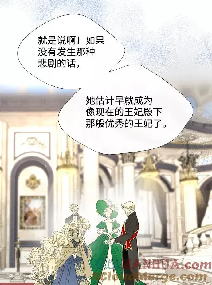 漫画《问题王子》[第10话] 无可救药的小姐第64张图