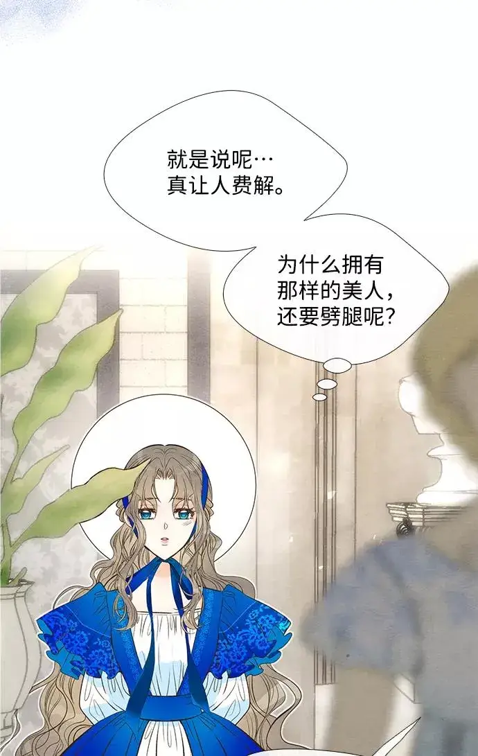 漫画《问题王子》[第10话] 无可救药的小姐第66张图
