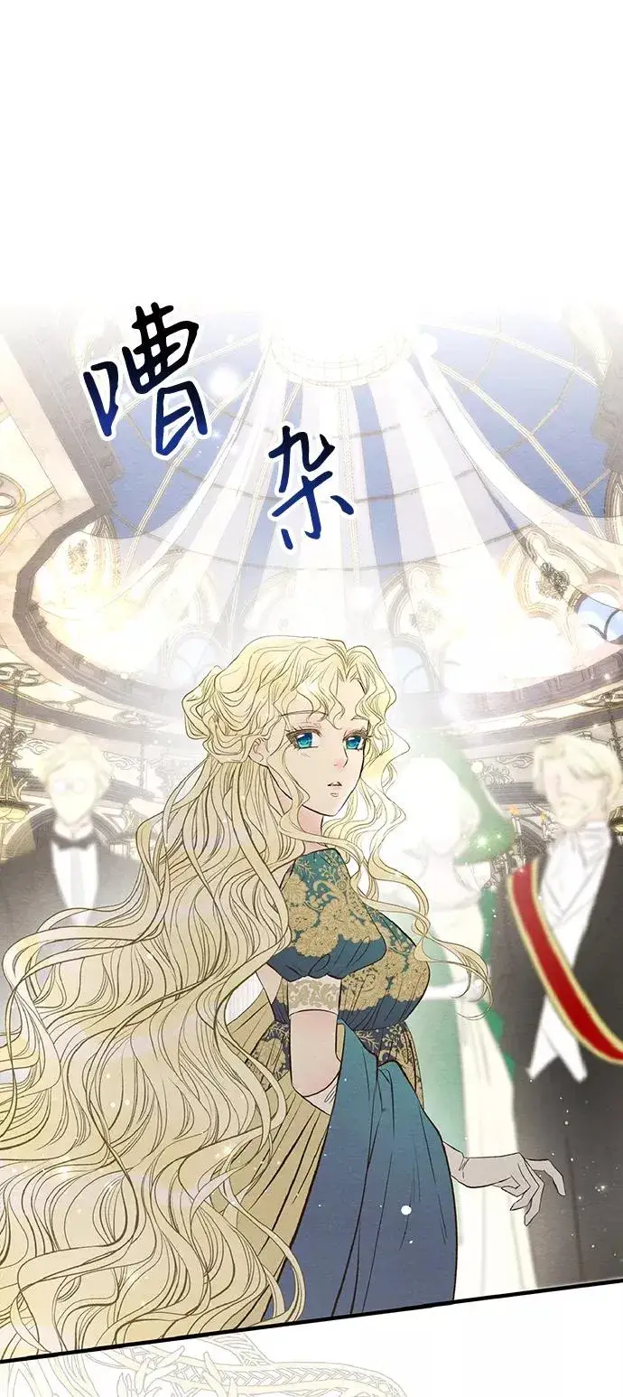 漫画《问题王子》[第10话] 无可救药的小姐第68张图