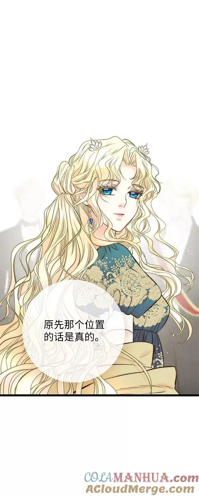 漫画《问题王子》[第11话] 白狼第10张图