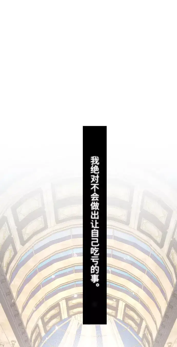 漫画《问题王子》[第11话] 白狼第12张图