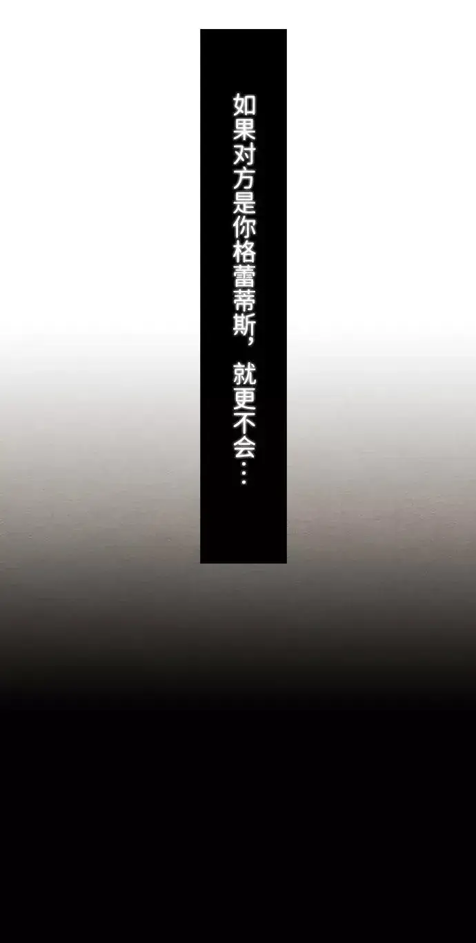 漫画《问题王子》[第11话] 白狼第14张图