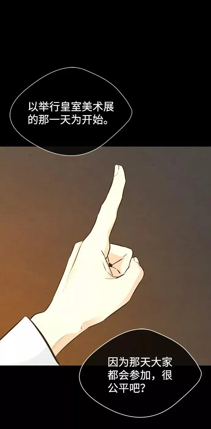 漫画《问题王子》[第11话] 白狼第15张图