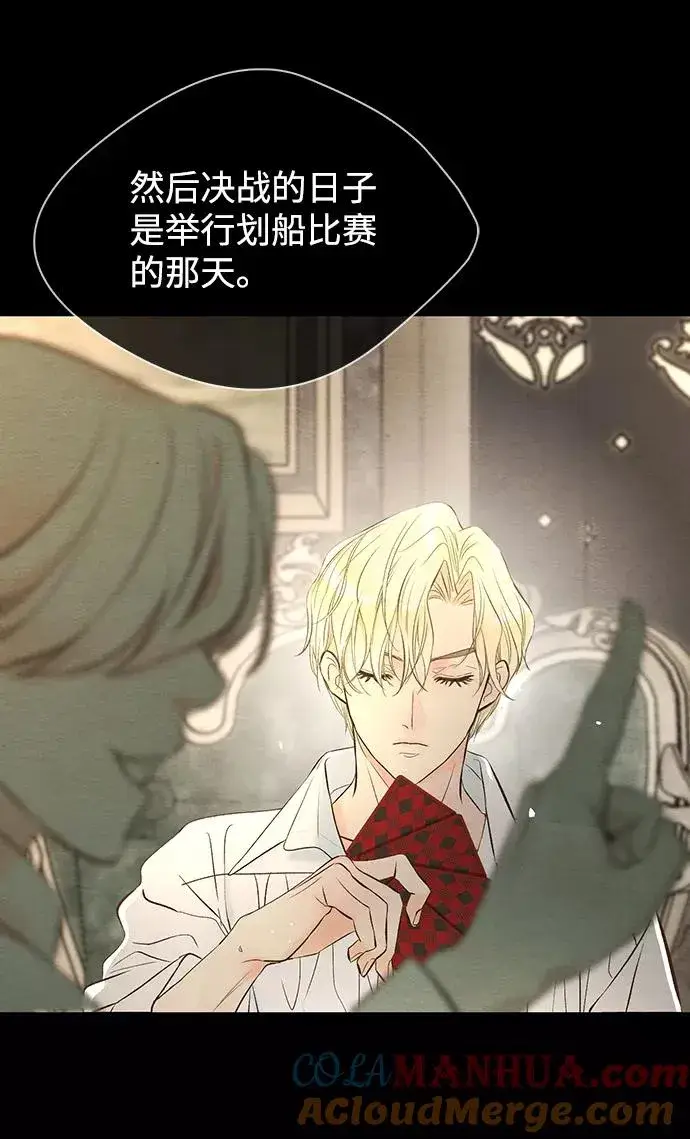 漫画《问题王子》[第11话] 白狼第16张图