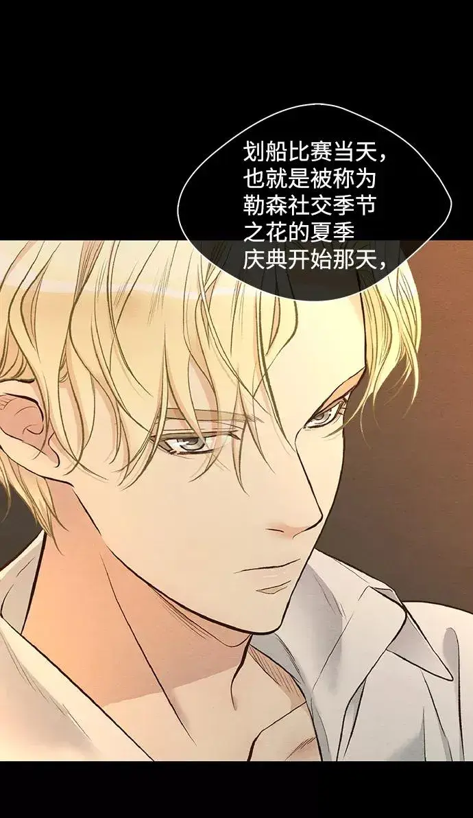 漫画《问题王子》[第11话] 白狼第17张图