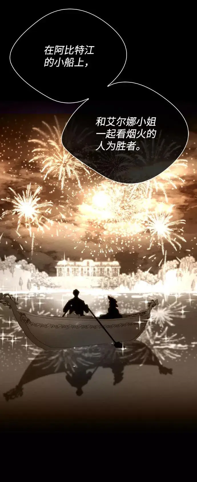 漫画《问题王子》[第11话] 白狼第18张图