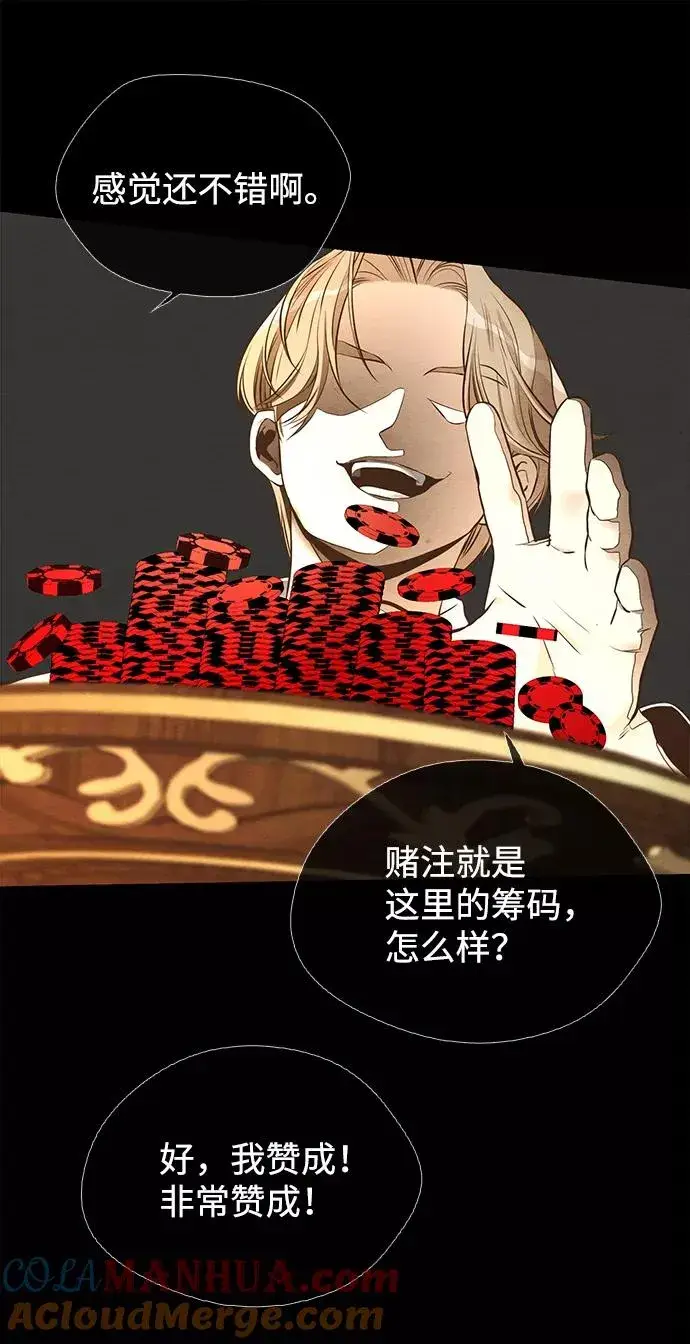 漫画《问题王子》[第11话] 白狼第19张图