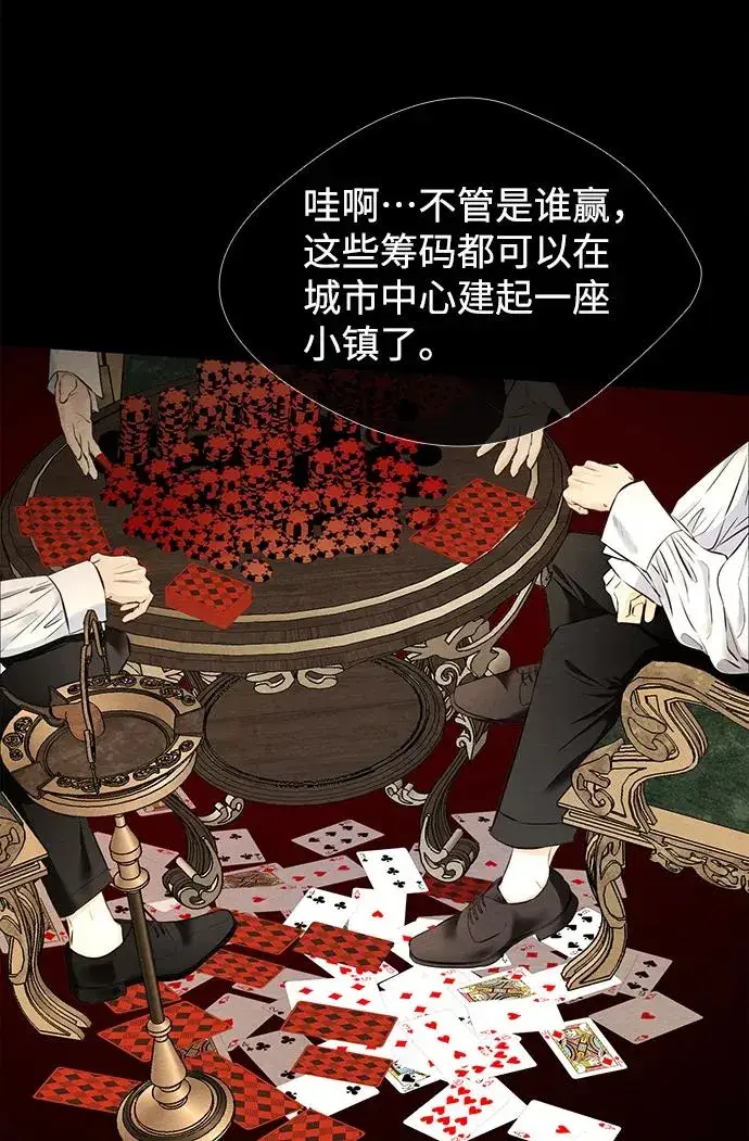 漫画《问题王子》[第11话] 白狼第20张图