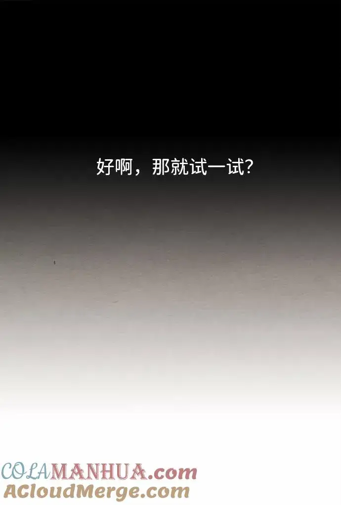 漫画《问题王子》[第11话] 白狼第22张图