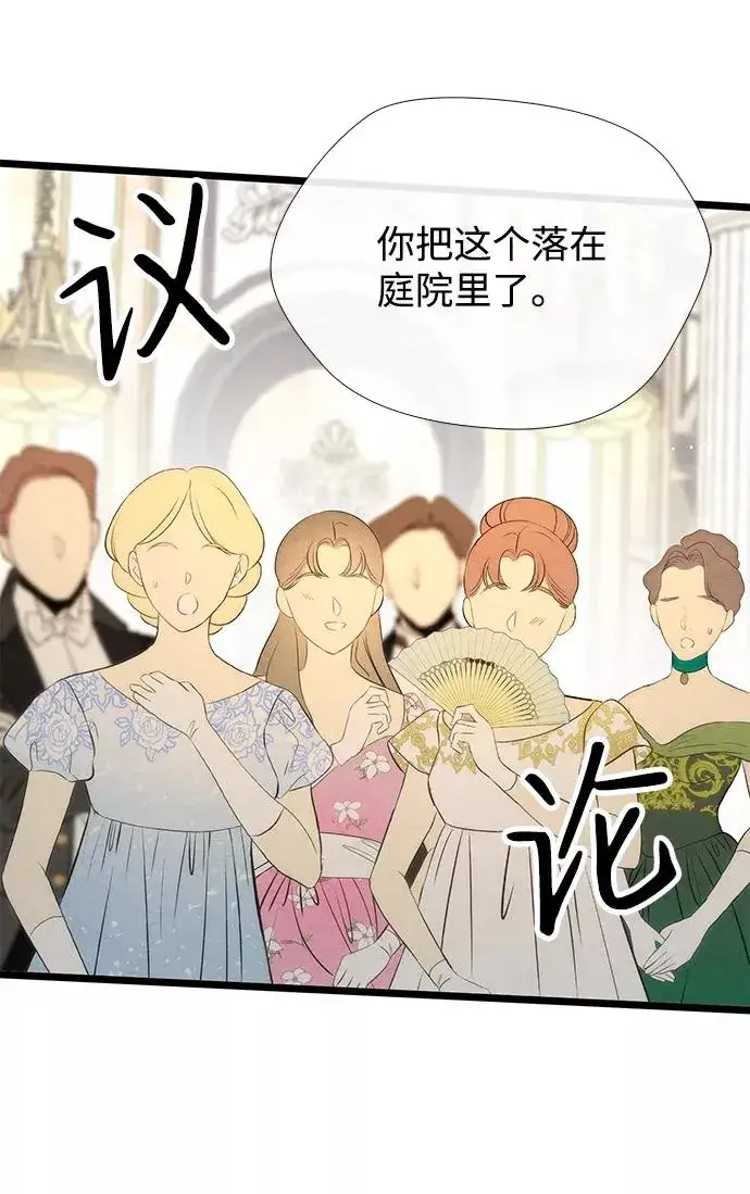 漫画《问题王子》[第11话] 白狼第26张图