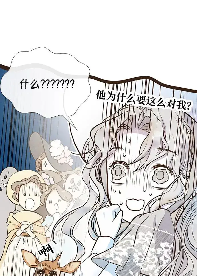 漫画《问题王子》[第11话] 白狼第35张图