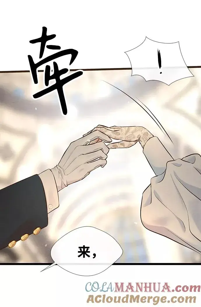 漫画《问题王子》[第11话] 白狼第37张图