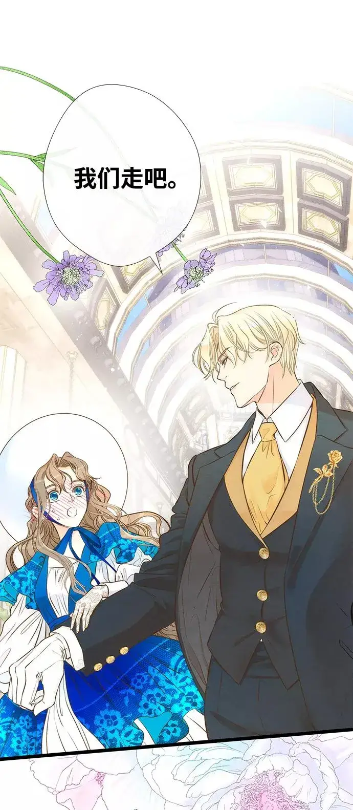 漫画《问题王子》[第11话] 白狼第38张图