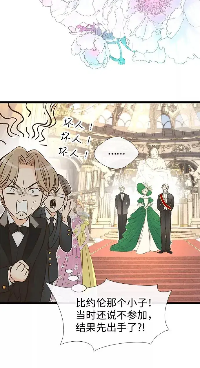 漫画《问题王子》[第11话] 白狼第39张图