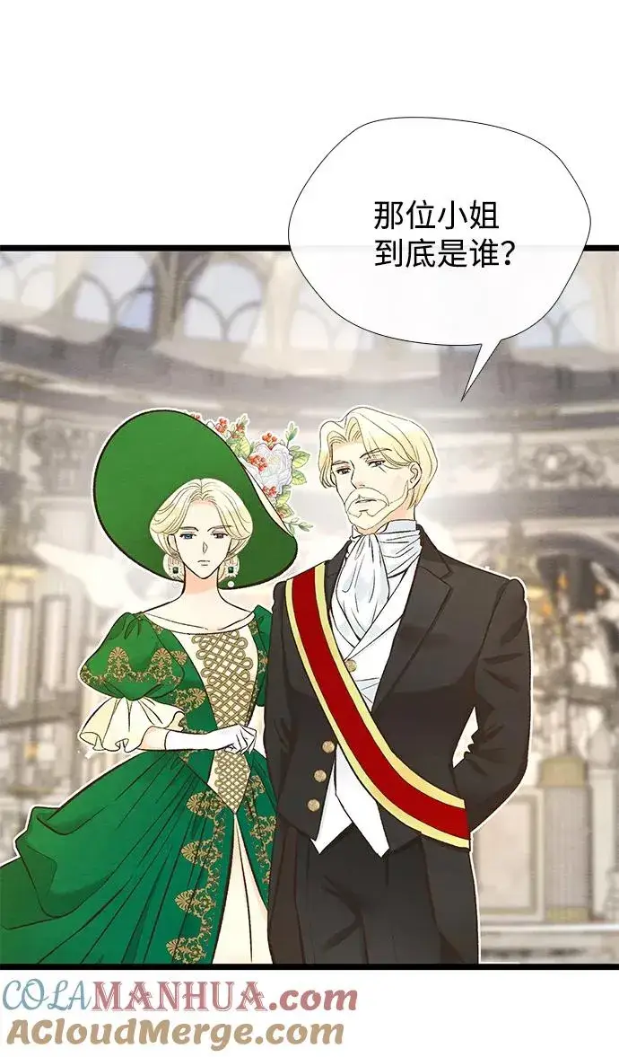 漫画《问题王子》[第11话] 白狼第40张图