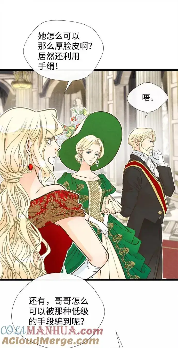 漫画《问题王子》[第11话] 白狼第43张图