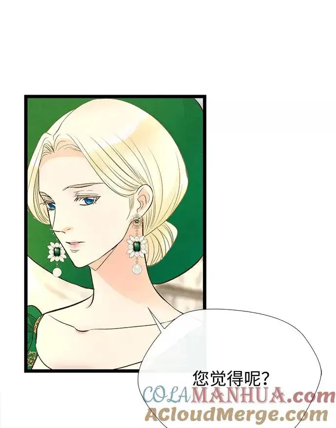 漫画《问题王子》[第11话] 白狼第46张图