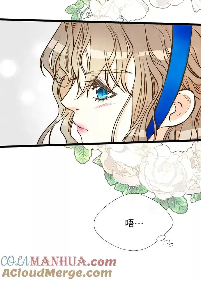 漫画《问题王子》[第11话] 白狼第55张图