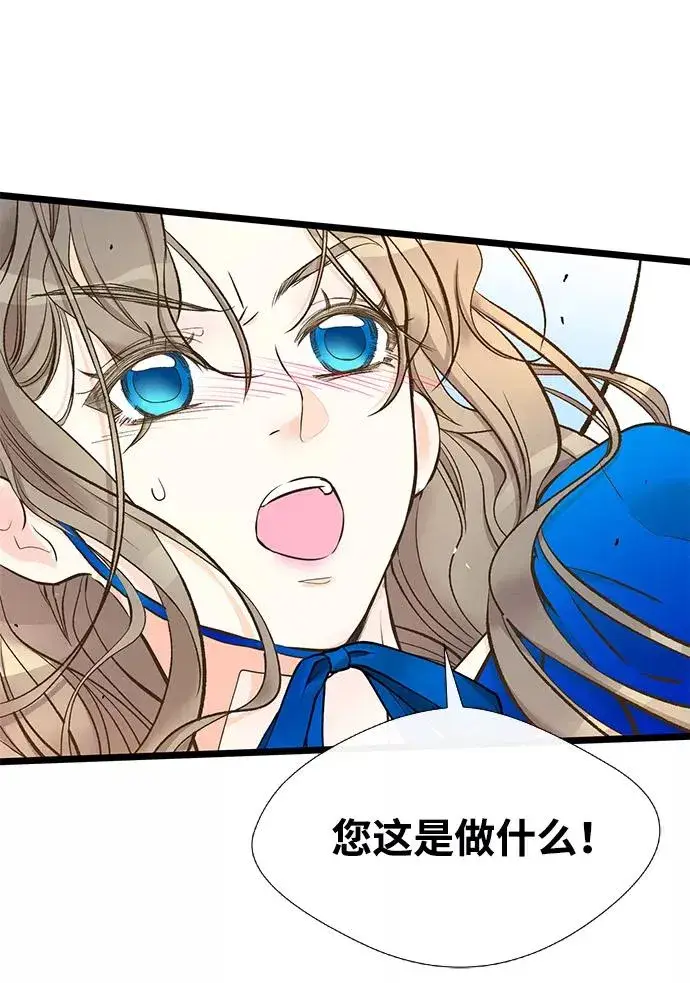 漫画《问题王子》[第11话] 白狼第59张图